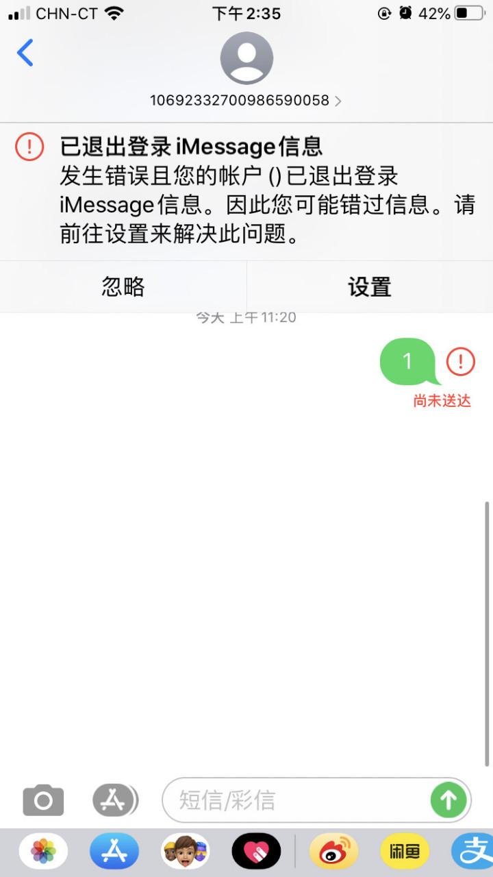 手机为什么发不出去短信