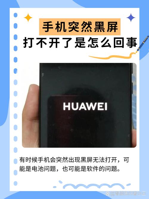 手机数据打不开怎么回事