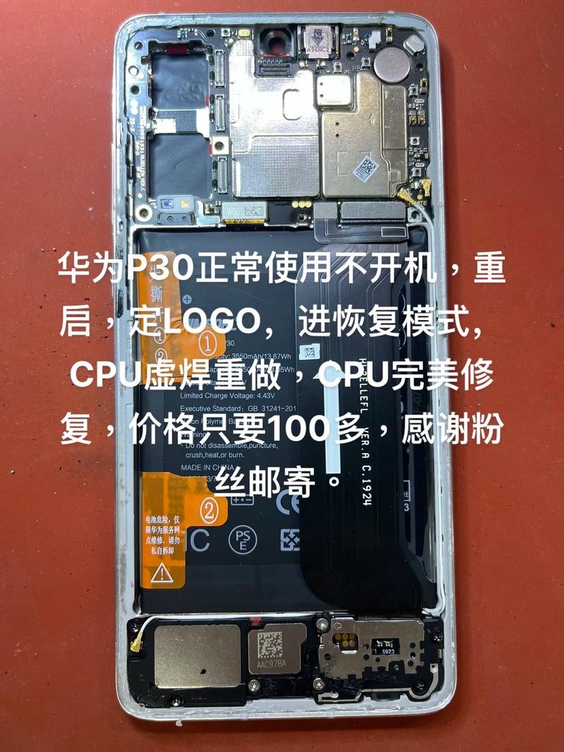 华为手机开不开机怎么办