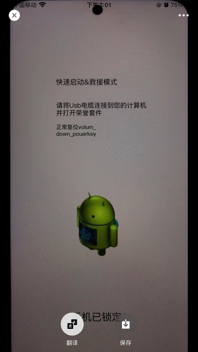 华为手机开不开机怎么办