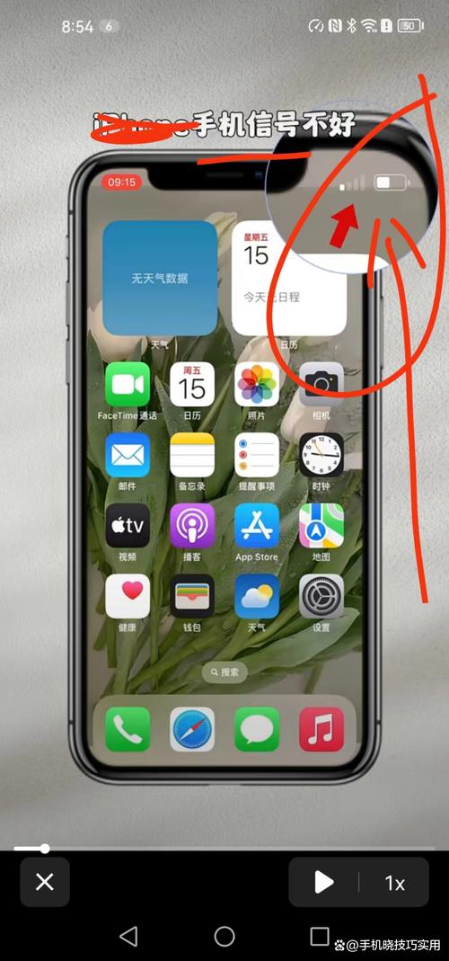 苹果手机信号不好怎么办