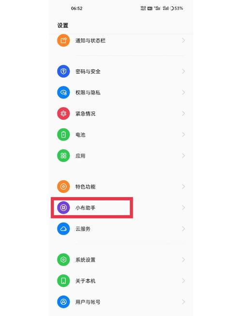 oppo助手手机版下载
