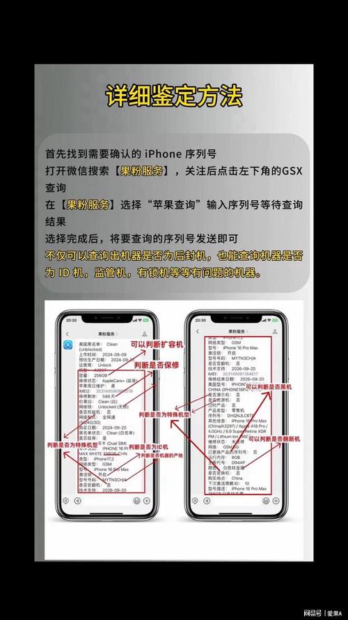 苹果手机怎么查询序列号
