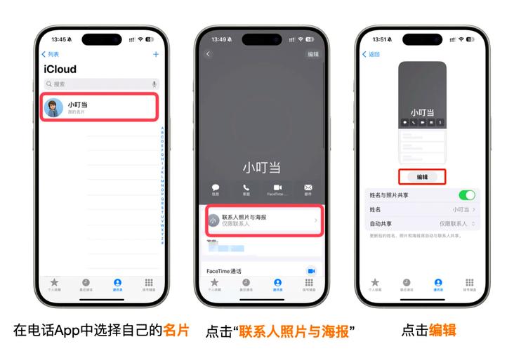 苹果手机怎么恢复联系人