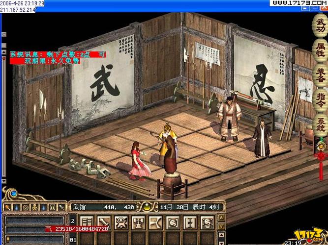 金庸群侠传6合1安卓版