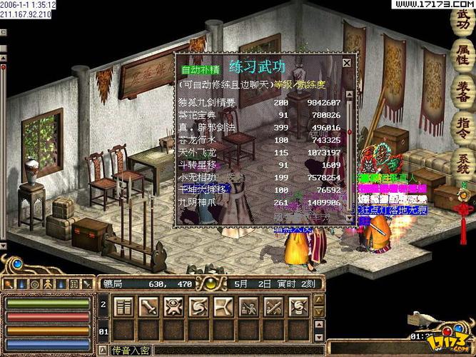 金庸群侠传6合1安卓版