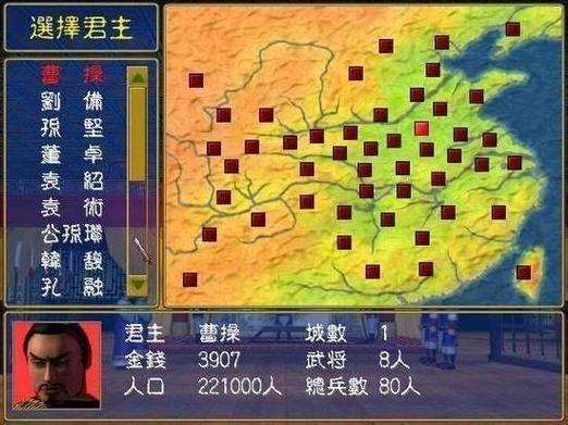 三国群英传7安卓版单机