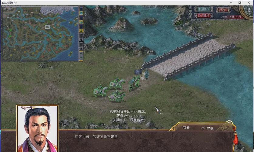 三国群英传7安卓版单机