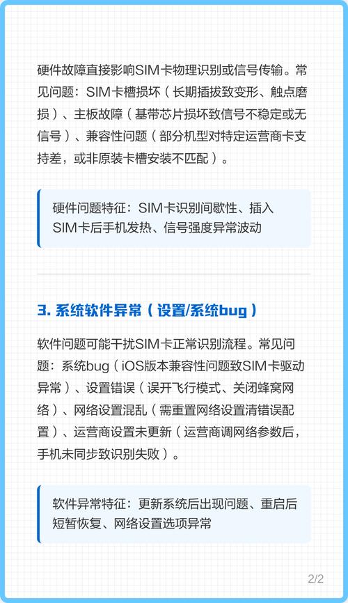 苹果手机不识别sim卡