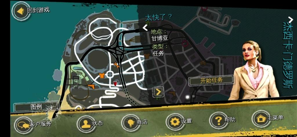 里约热内卢圣徒之城安卓