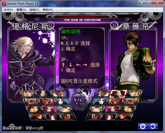 拳皇wing手机版下载