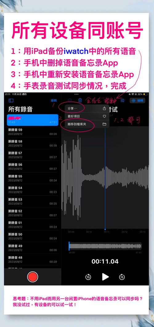 苹果手机恢复语音备忘录