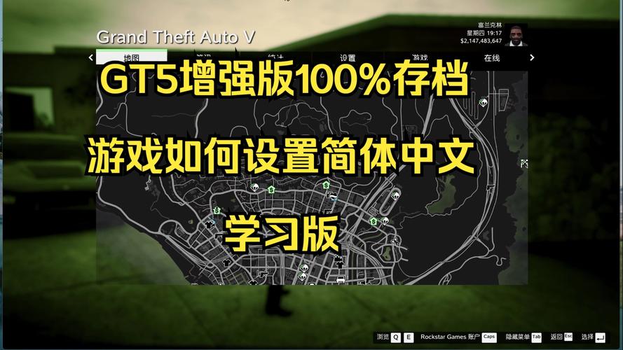 如何下载gta5电脑版