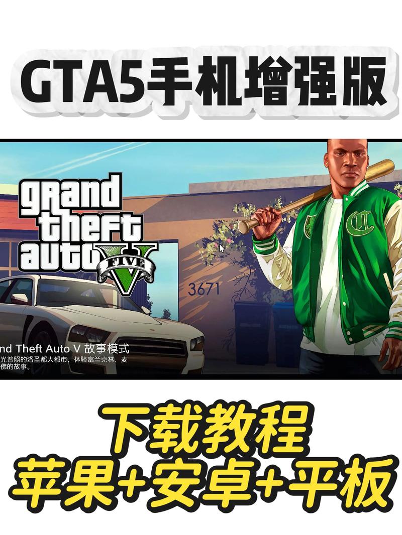 如何下载gta5电脑版