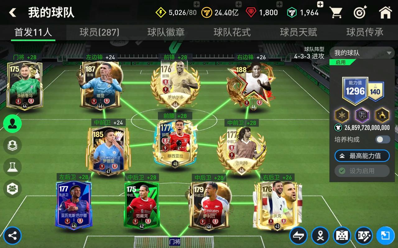 fifa14安卓版下载