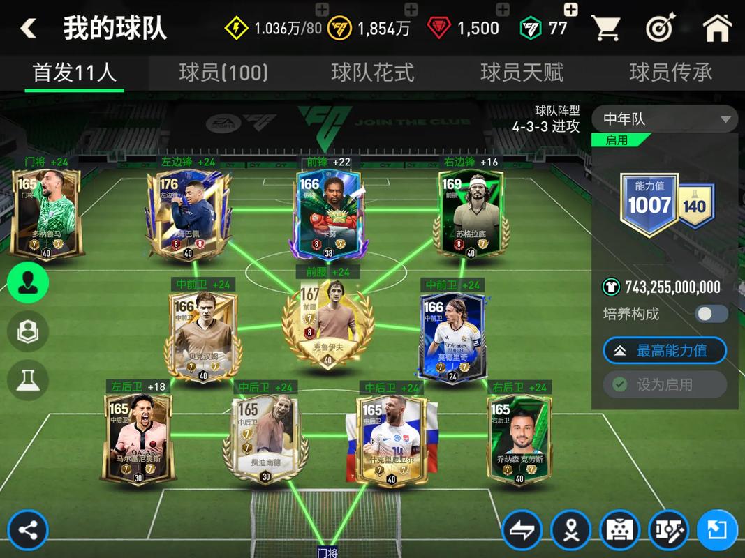 fifa14安卓版下载