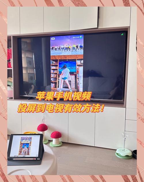 安卓手机投屏到ipad