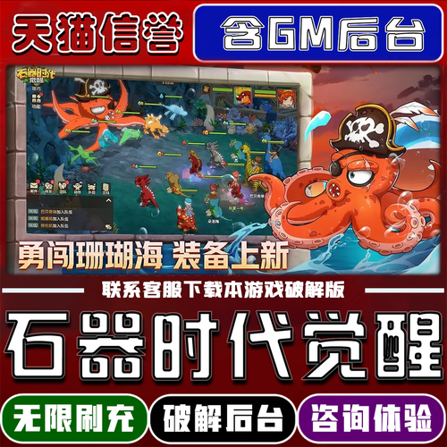 安卓gm版无限元宝手游