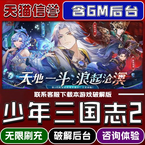 安卓gm版无限元宝手游