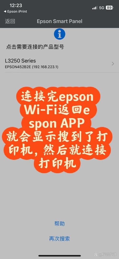 蓝牙打印机怎么连接手机