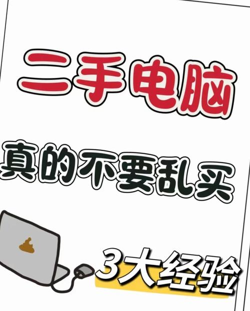 买笔记本电脑要注意什么