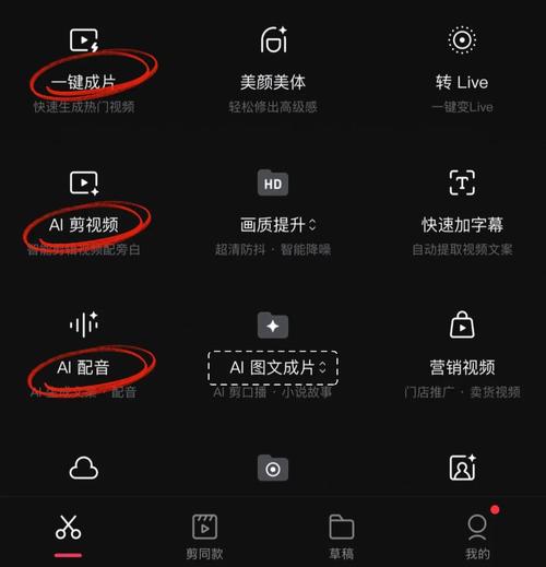 手机剪辑视频用什么软件