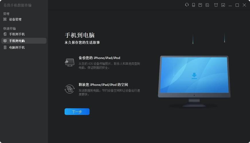 苹果手机数据备份到电脑