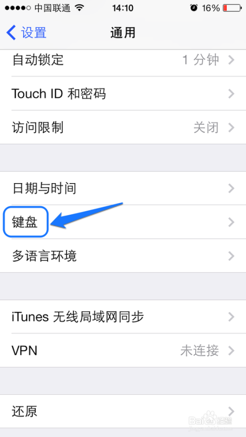 苹果手机怎么设置九宫格