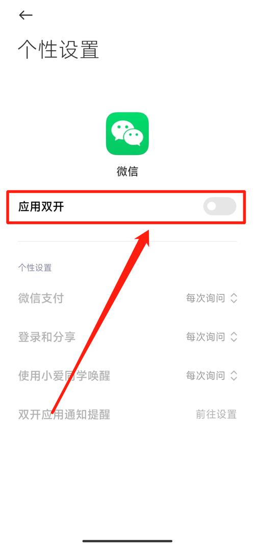 手机可以登录两个微信吗
