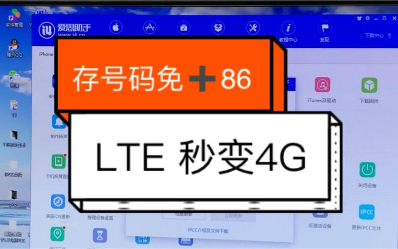 苹果lte怎么改成4g