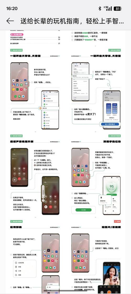 oppo手机使用说明书