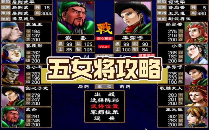 三国群英传2安卓版下载