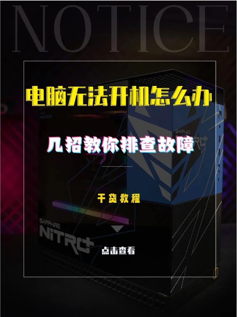 电脑关不了机是怎么回事