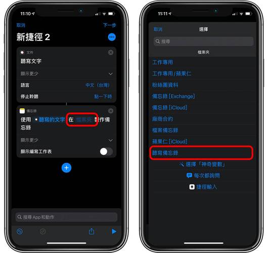 ios备忘录安卓版下载