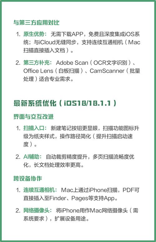 ios备忘录安卓版下载