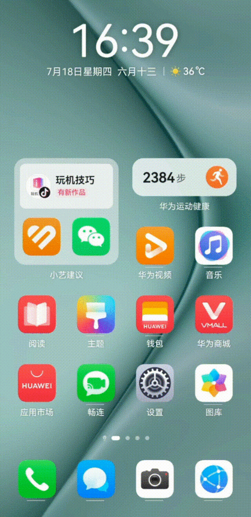 华为手机助手安卓版下载