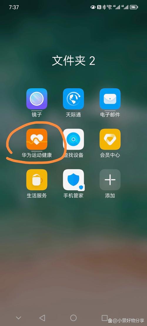 华为手机助手安卓版下载