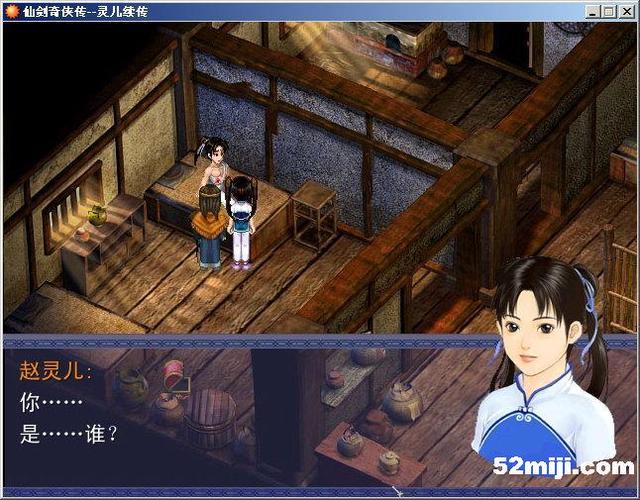 仙剑奇侠传1安卓版单机