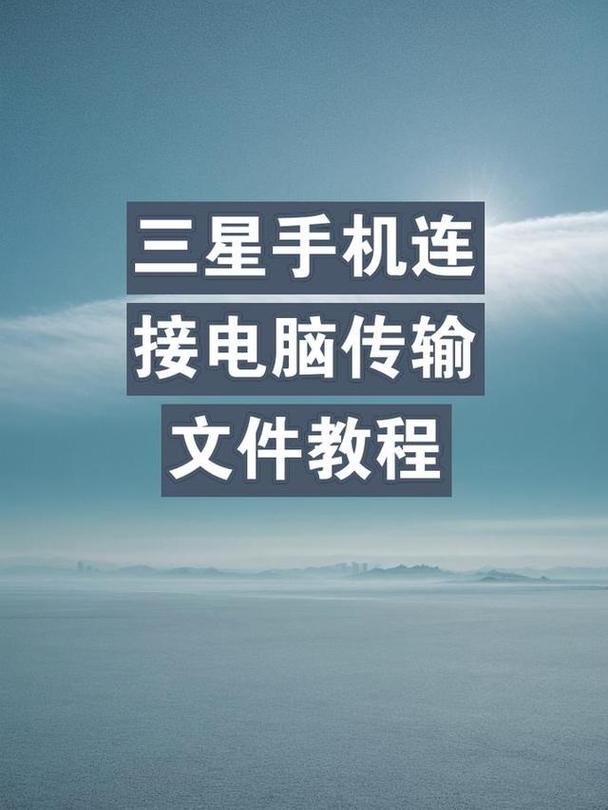 手机照片怎样传到电脑上