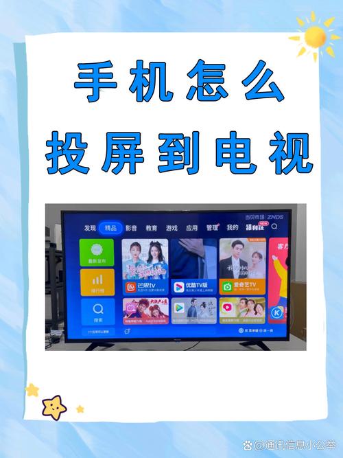 安卓手机怎么投屏到电视