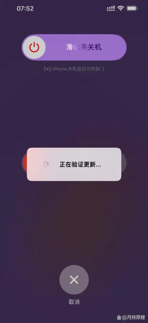 苹果系统更新失败怎么办