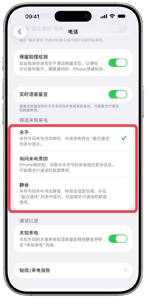 苹果怎么显示来电归属地