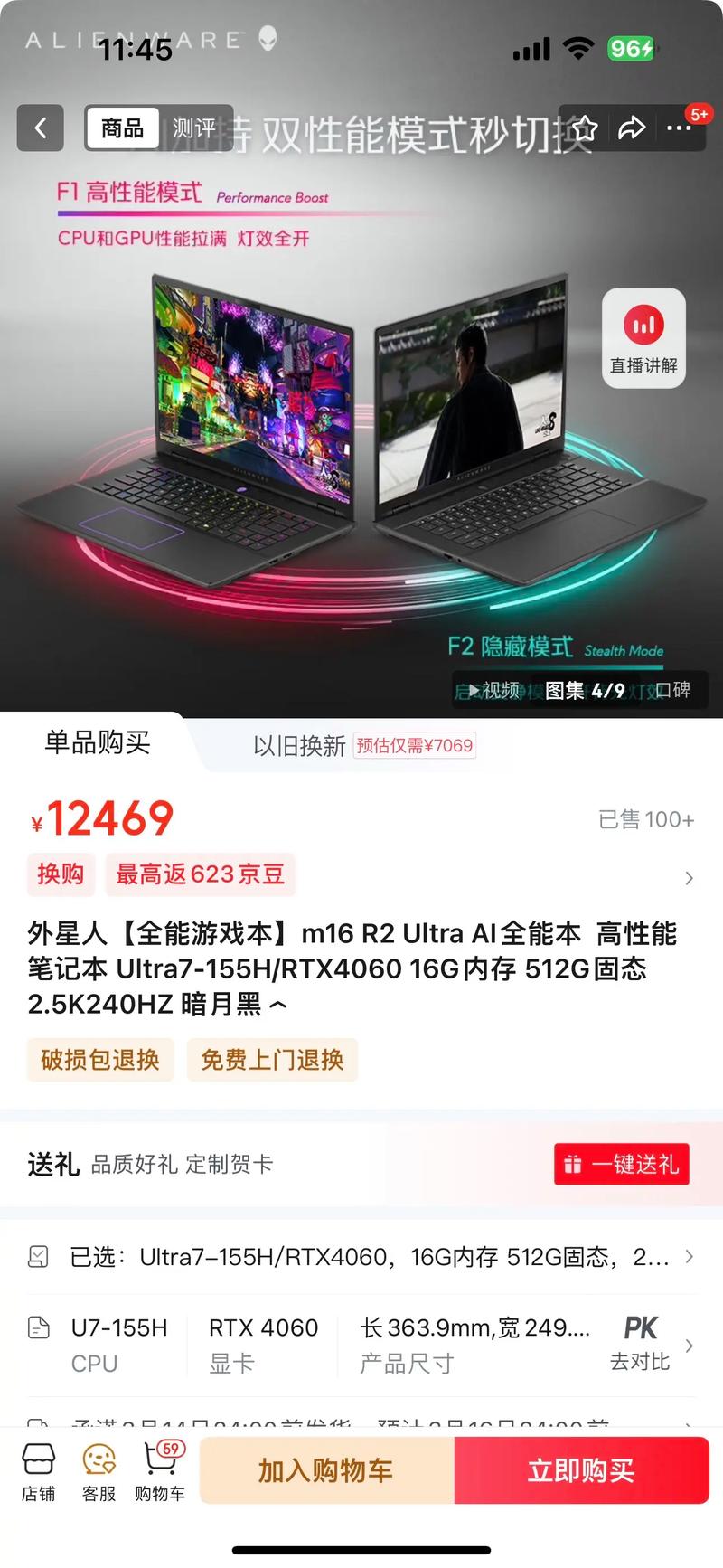 外星人笔记本电脑多少钱