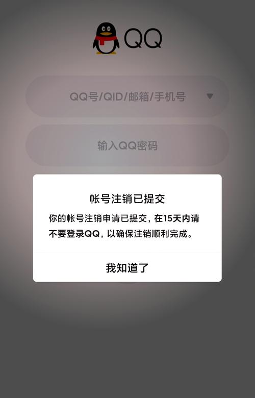 qq注册账号不用手机号