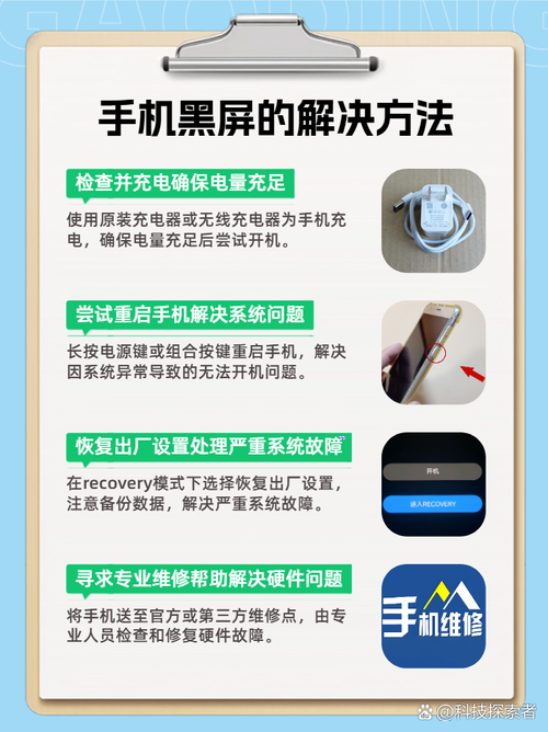 手机开不了机是什么原因