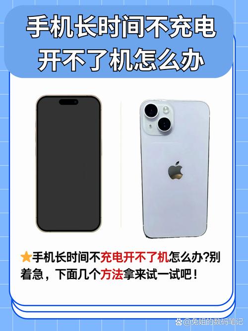 手机开不了机是什么原因