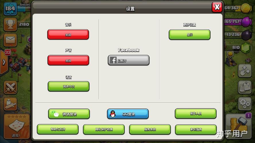 部落冲突 关联 安卓