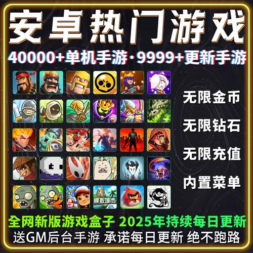 好玩的单机游戏 安卓