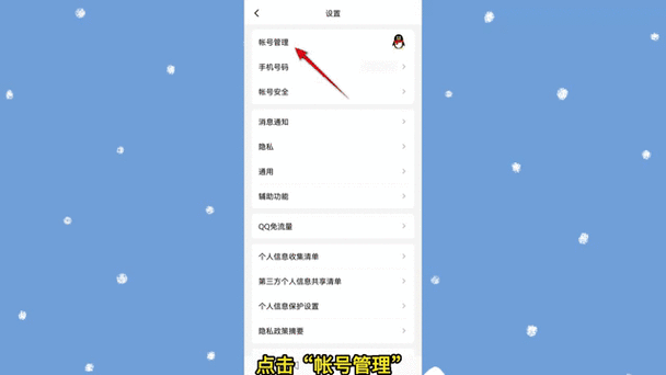 qq手机型号显示怎么改