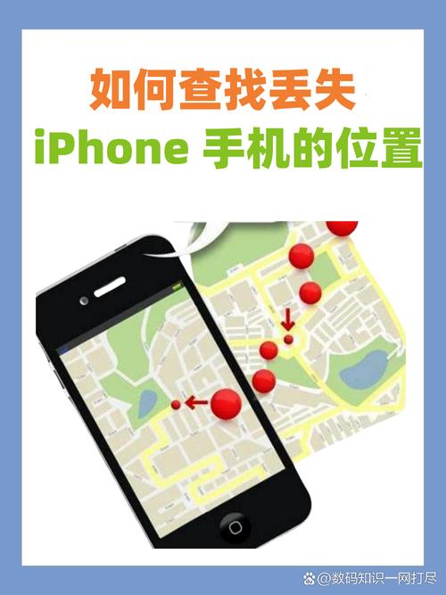 苹果手机找不到了怎么办